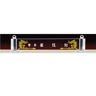 화이트 크리스탈명패