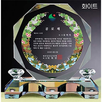 화이트 크리스탈 상패(십장생)