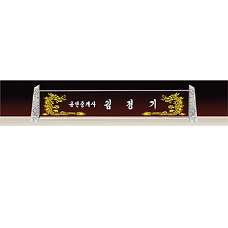 화이트 크리스탈명패