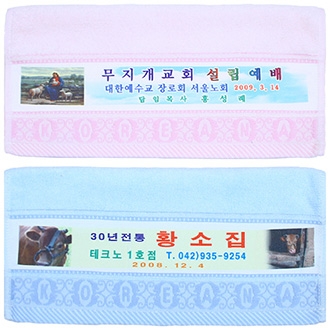 코리아 전사 타올 (150g)