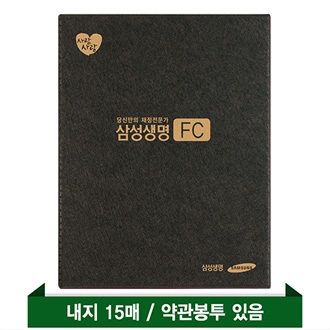 無봉제 고주파 네오화일(브라운)-주문제작