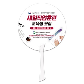 에스팬시부채-원형