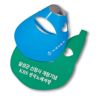 종이 썬캡