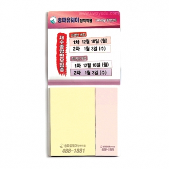 수첩형80x80_2쪽