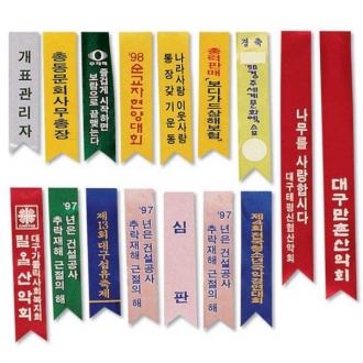 리본