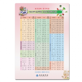 16절책받침