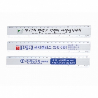 20cm 알미늄자