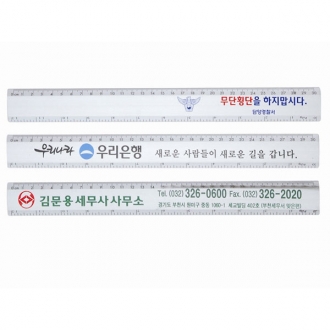 30cm 알미늄자