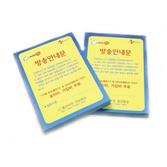 메모형-100x150(100매)-칼라인쇄