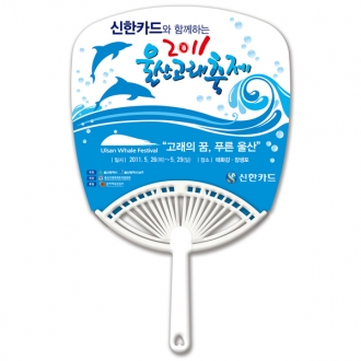 (일반)타원살(대)부채-사각