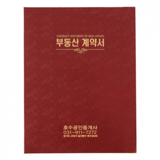 부동산계약서_세종모닝(와인)-14매