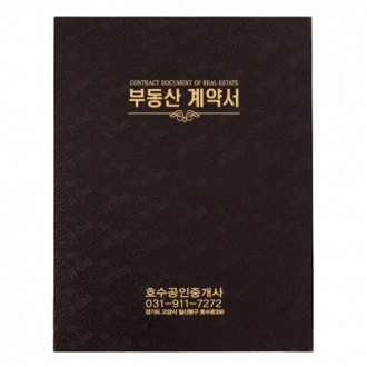 부동산계약서_세종모닝(브라운)14매