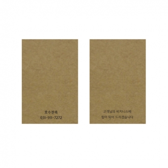 메모형 크라프트지 - 50x75(20매)