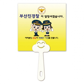스마일자루부채-사각
