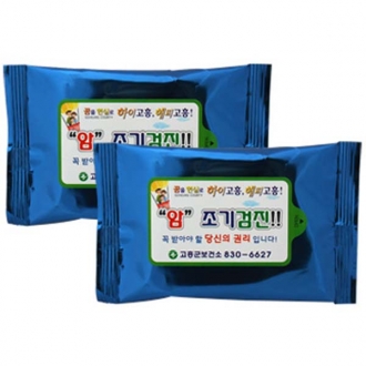 메탈블루 물티슈(5매~20매)