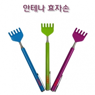 안테나 효자손