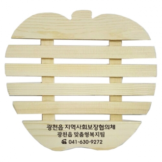 원목 사과 냄비받침