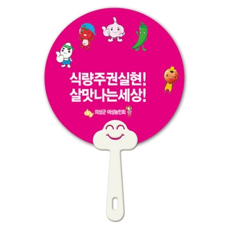 스마일자루부채-원형