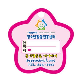 PP주차증-별모양