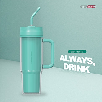 스텐락 올웨이즈 텀블러(그린)+빨대 SET(930ml)(아이스전용)