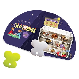 2단 부채(나비자루)(화이트)