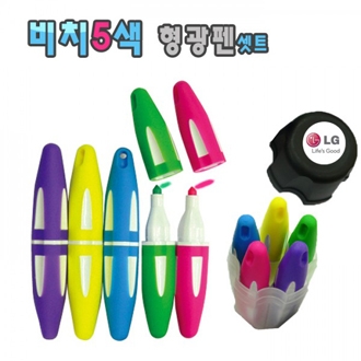 비치 5색 형광펜 세트
