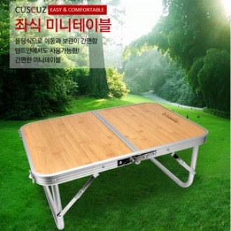 좌식 미니 테이블