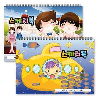 스케치북-고급형(8절)