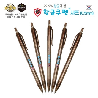 항균쿠펜 샤프 (0.5mm)