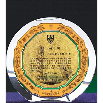 크리스탈 상패(포도)