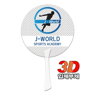 (3D입체)에스팬시부채