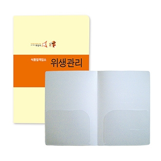 PP투포켓화일(0.6T)(칼라인쇄)
