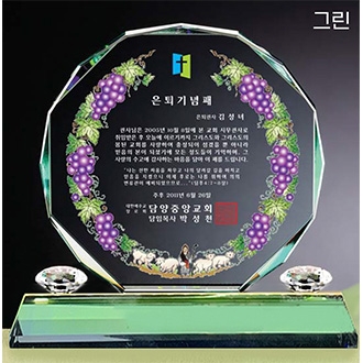 그린 크리스탈 상패(포도)