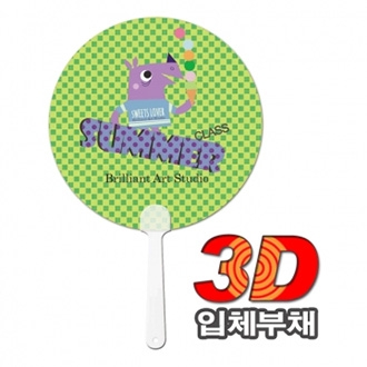 [3D입체부채] 짧은팬시(반달)자루부채