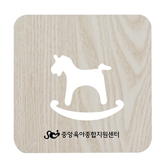 흔들목마냄비받침대