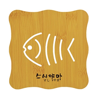 물고기냄비받침대