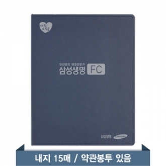 솔리드 화일(네이비)