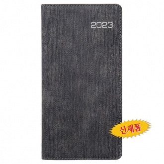 모니카 그레이 수첩 48절 다이어리(노트형/가로형/세로형) 고급형