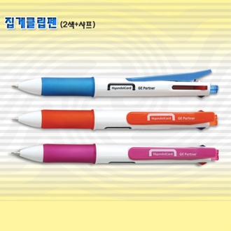 집게클립펜 혼합 볼펜