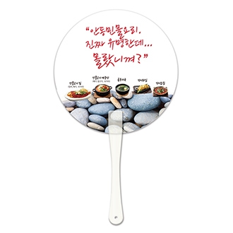 뉴팬시긴자루부채-원형