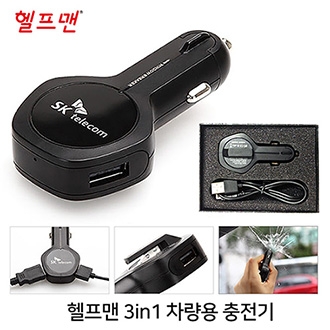 헬프맨3in1 차량용 충전기 (시거잭+안전해머+밸트커터)