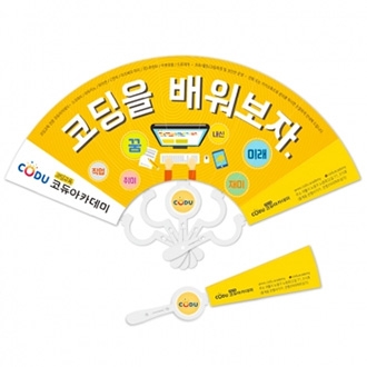 (로고)패션9쪽부채(대/250mm)