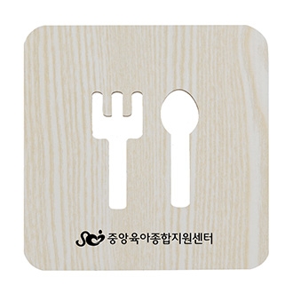 포크냄비받침대