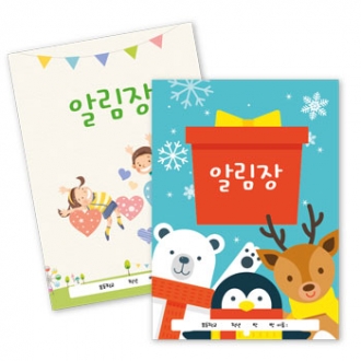 알림장16절(20매)(책제본노트)