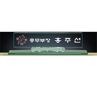 크리스탈명패(그린)