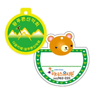 pp등산표찰