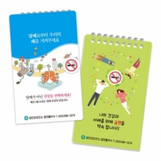엣지만능수첩(주문제작)