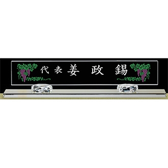 화이트 크리스탈명패