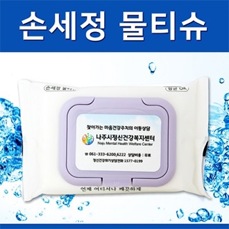 손세정 화이트 물티슈 칼라캡(20매)