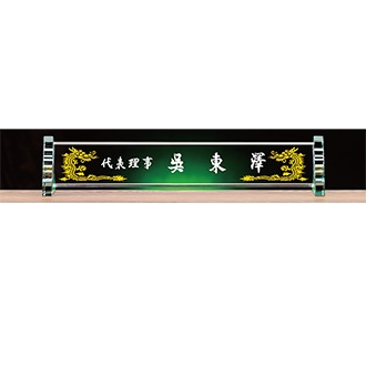 화이트 크리스탈명패